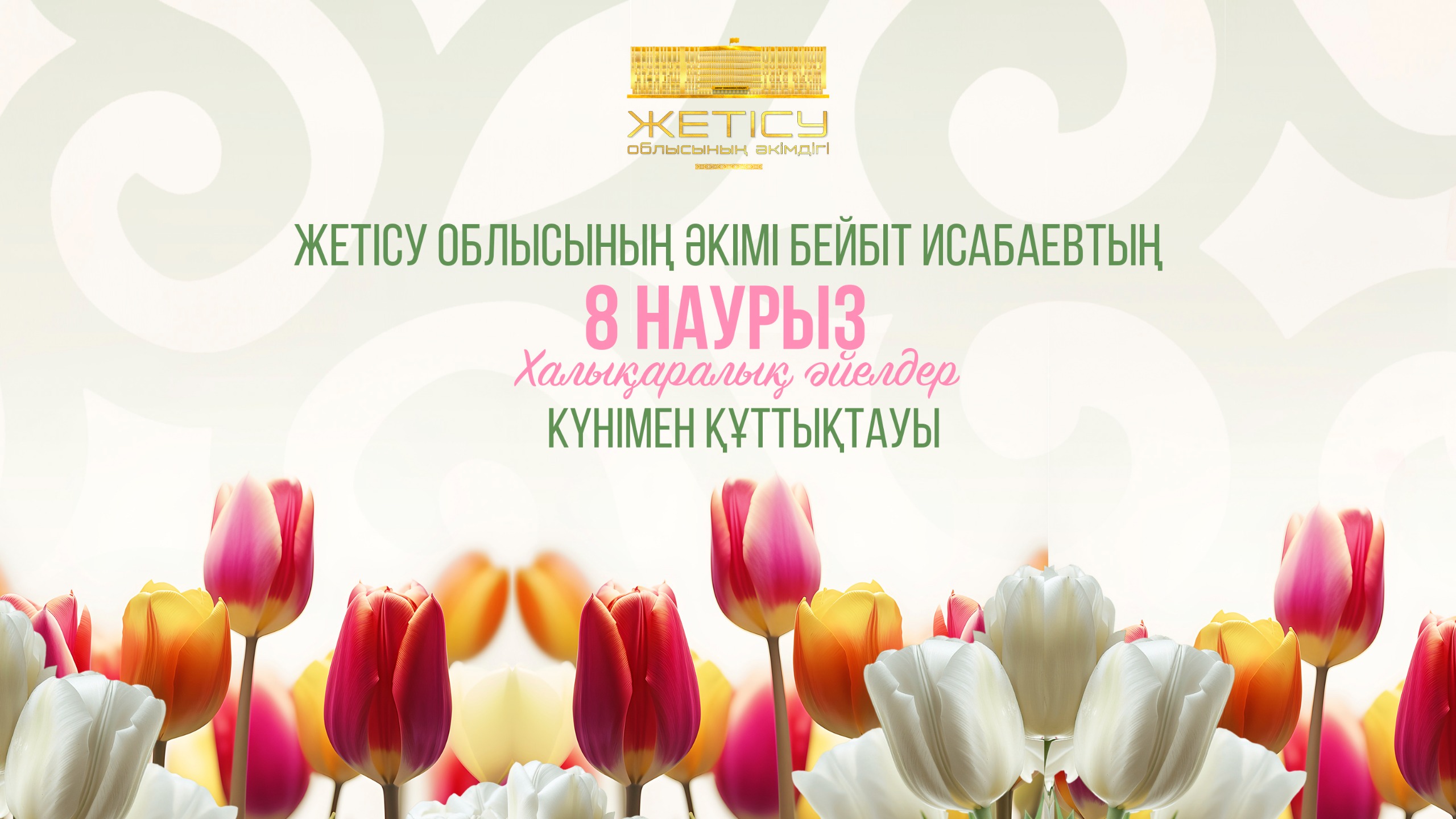 ӘЙЕЛ - МЕЙІРІМНІҢ, СҰЛУЛЫҚ ПЕН ДАНАЛЫҚТЫҢ СИМВОЛЫ