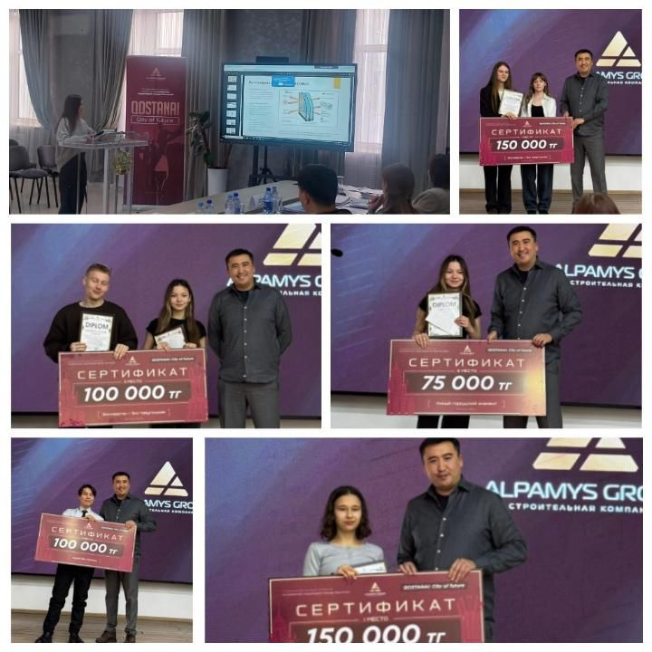 Қостанайда эскиздік жобалар байқауының қорытындысы шығарылды