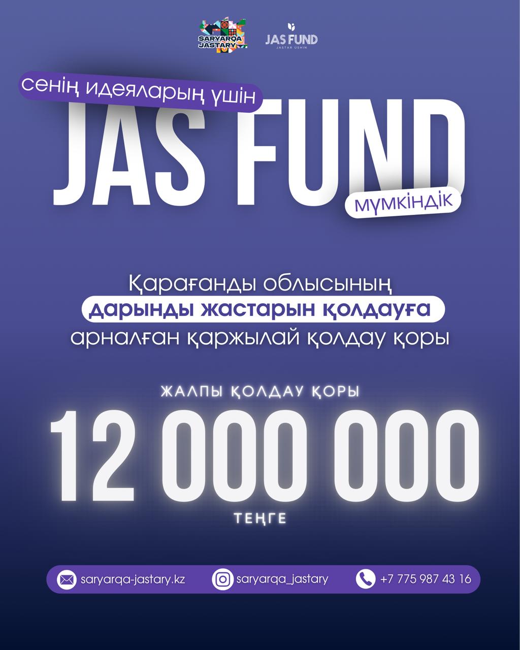 Қарағанды облысында жастар бастамаларын қолдауға өтінімдер қабылдануда