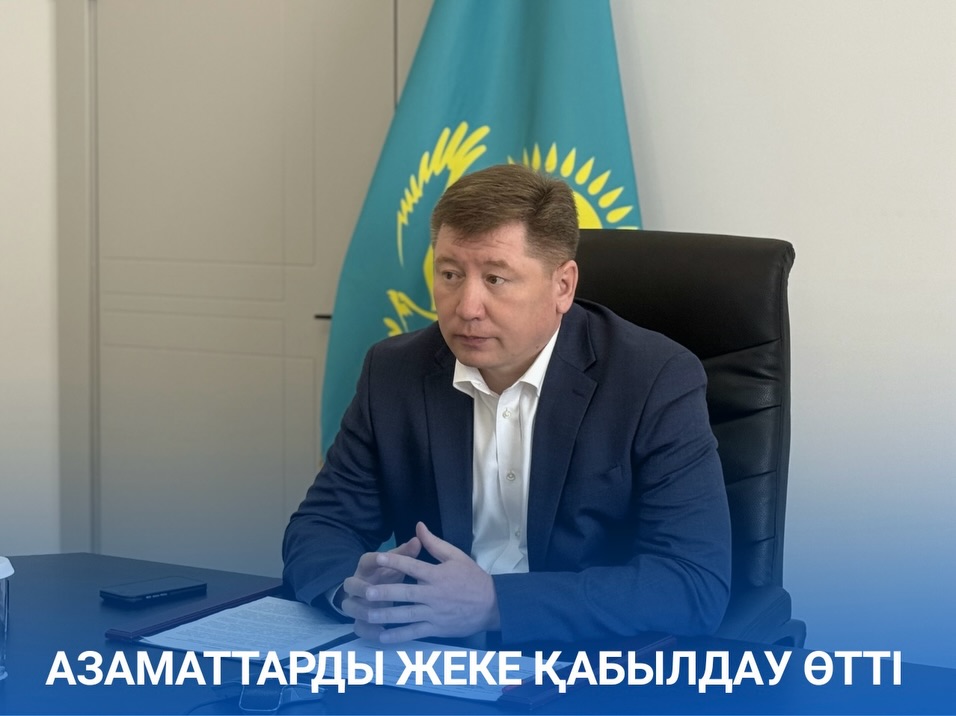 Есіл ауданының әкімі Серік Балжанов азаматтарды жеке қабылдау өткізді