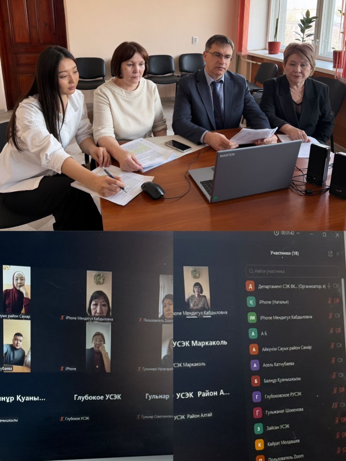 «2026 жылдың 1-тоқсаны бойынша жұмыс нәтижелерін талдау және 2 жартыжылдыққа арналған міндеттер»