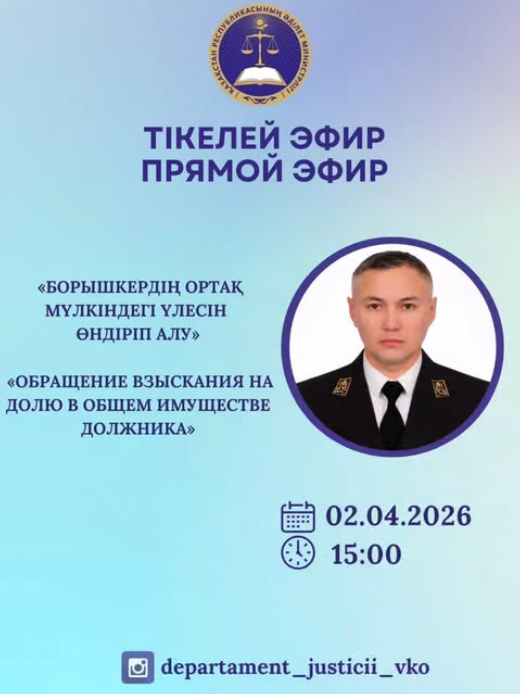 Хабарландыру!