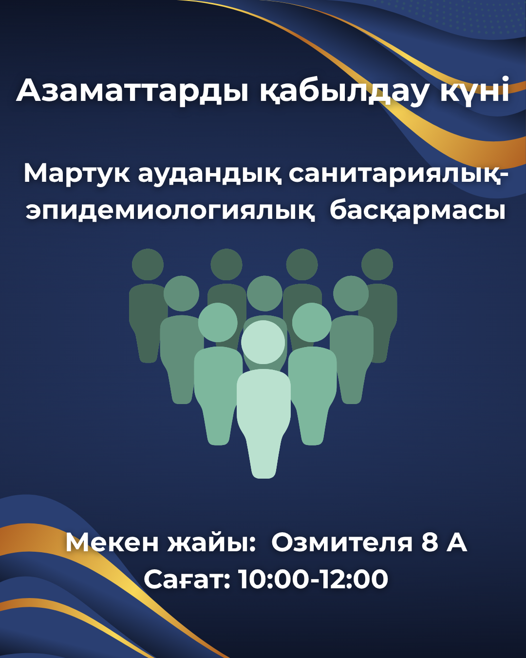 Прием граждан