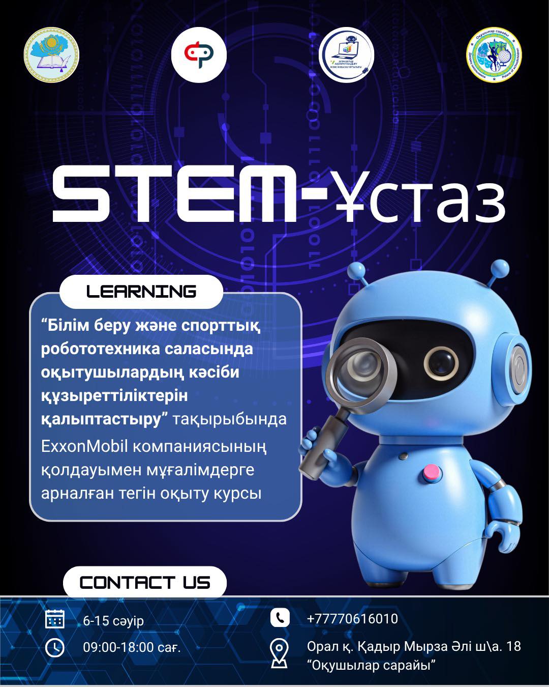 «STEM-Ұстаз» жобасы аясында «Білім беру және спорттық робототехника саласында оқытушылардың кәсіби құзыреттіліктерін қалыптастыру» тақырыбында – 80 академиялық сағат  тегін курсы өтеді