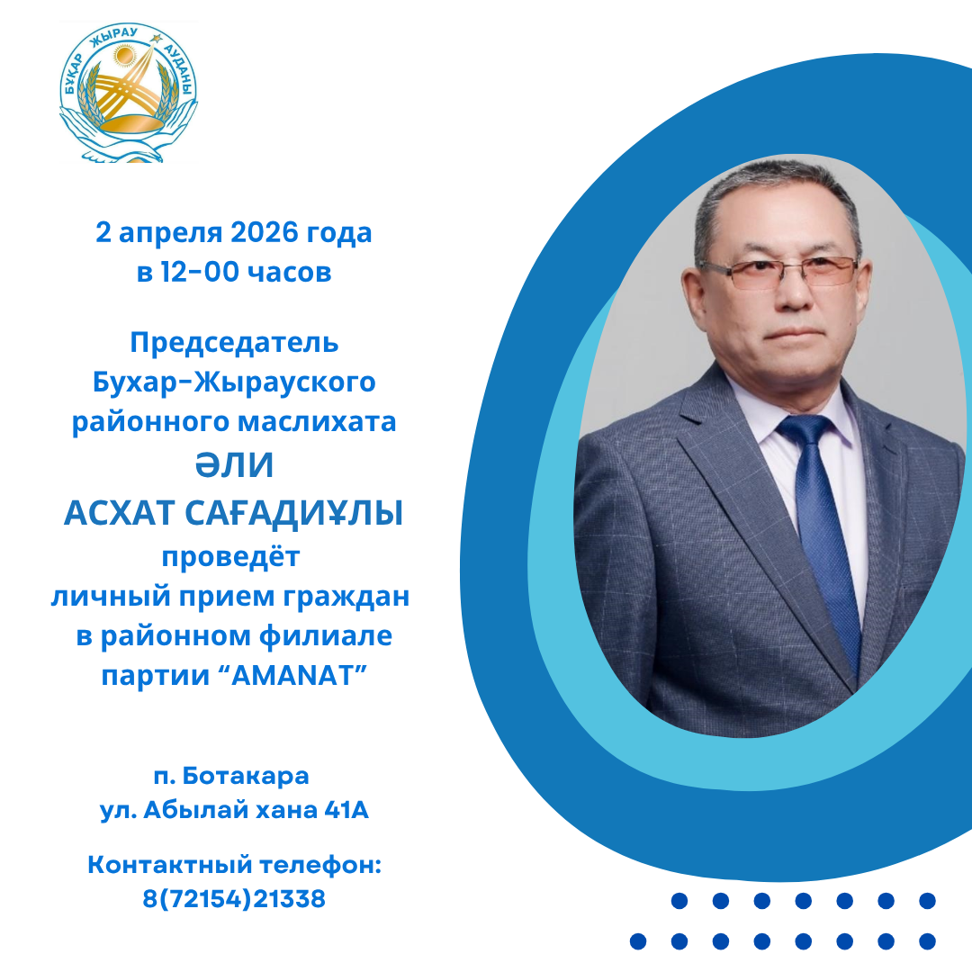 Объявление о проведении личного приёма граждан