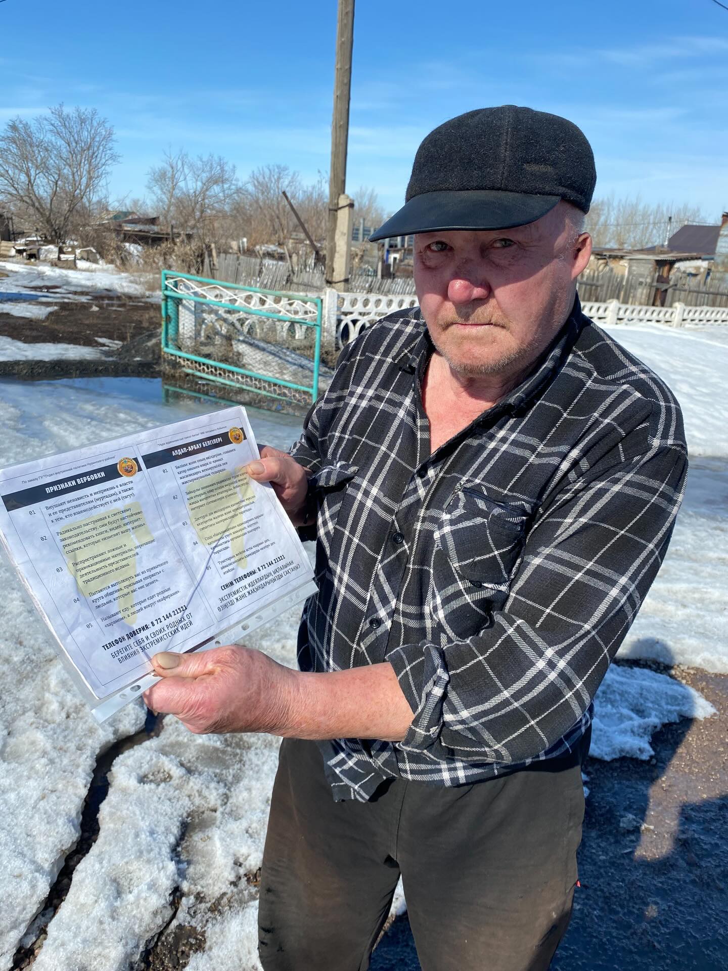 Акция «Это важно знать!»