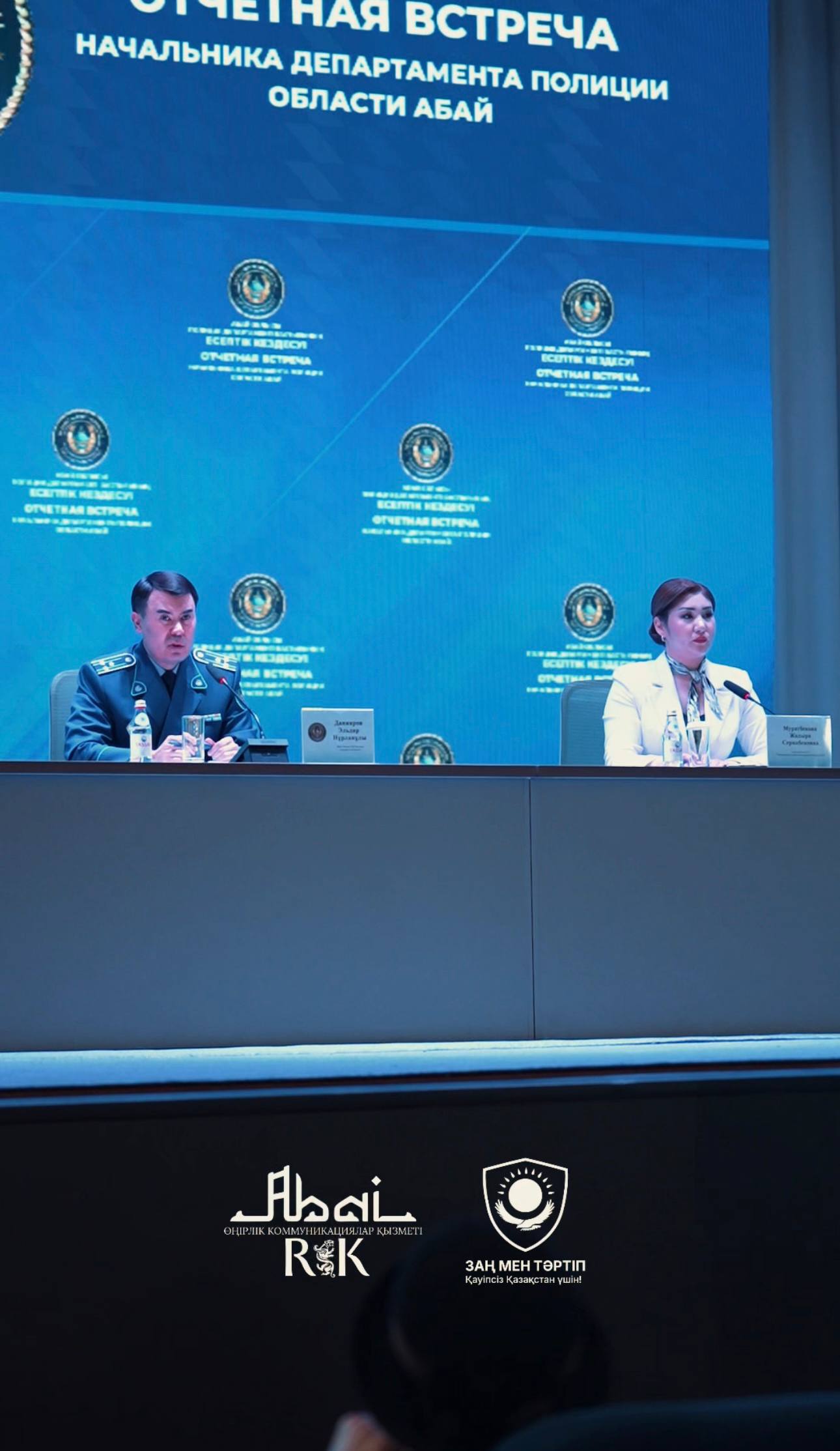 Ашық диалог — қоғам сенімінің негізі: Абай облысы Полиция департаментінің бастығы өңір тұрғындарымен есеп беру кездесуін өткізді.