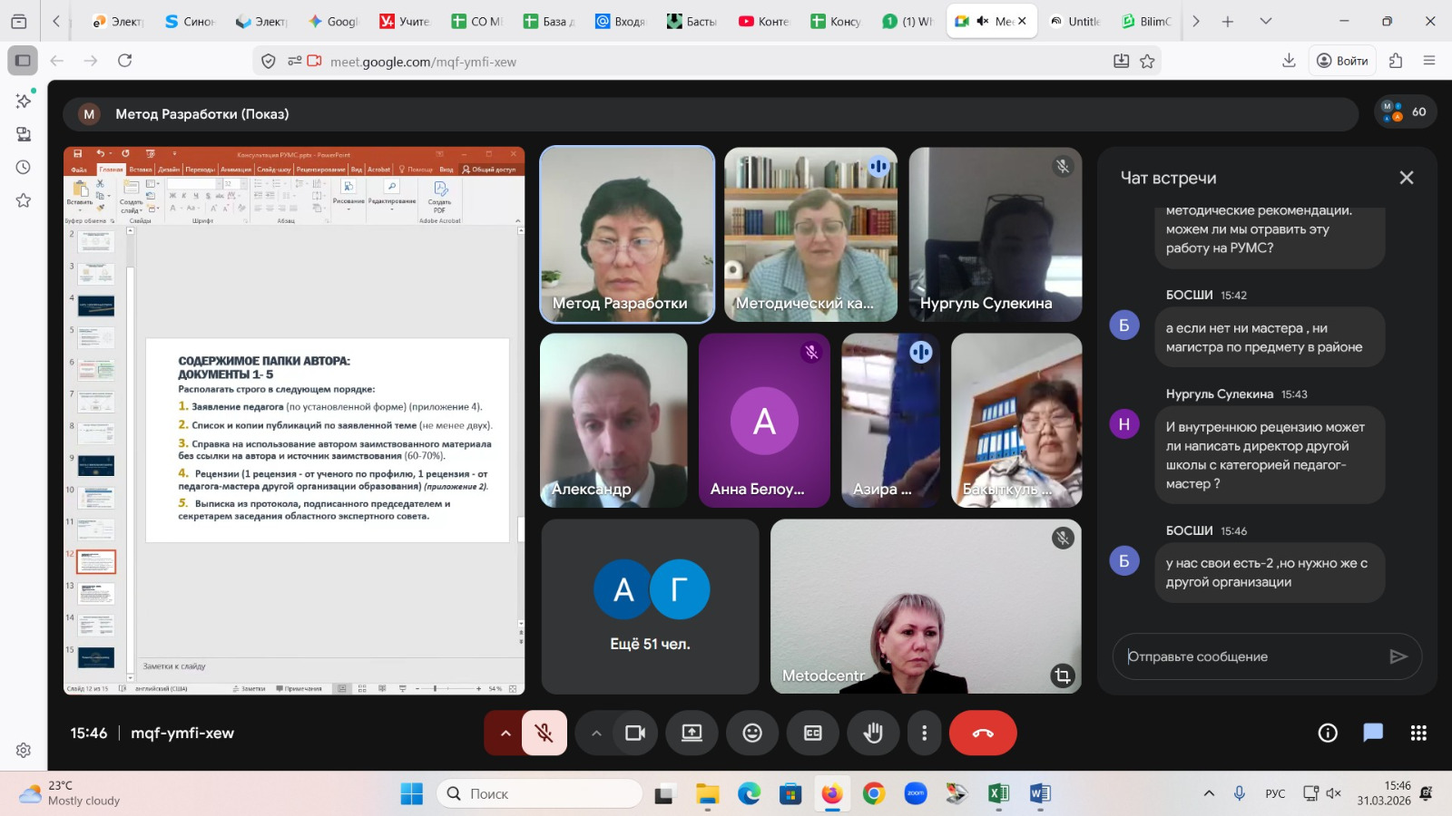 САПАҒА БАҒДАР: РОӘК-ке МАТЕРИАЛДАР ДАЙЫНДАУ