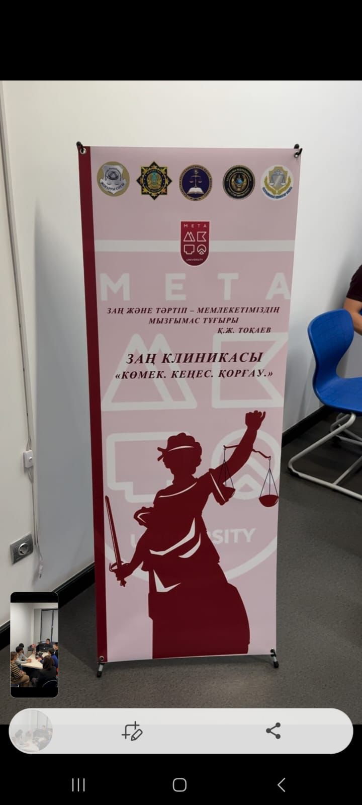 "Сыбайлас жемқорлық-қоғам дерті"Meta университетінде маңызды кездесу өтті