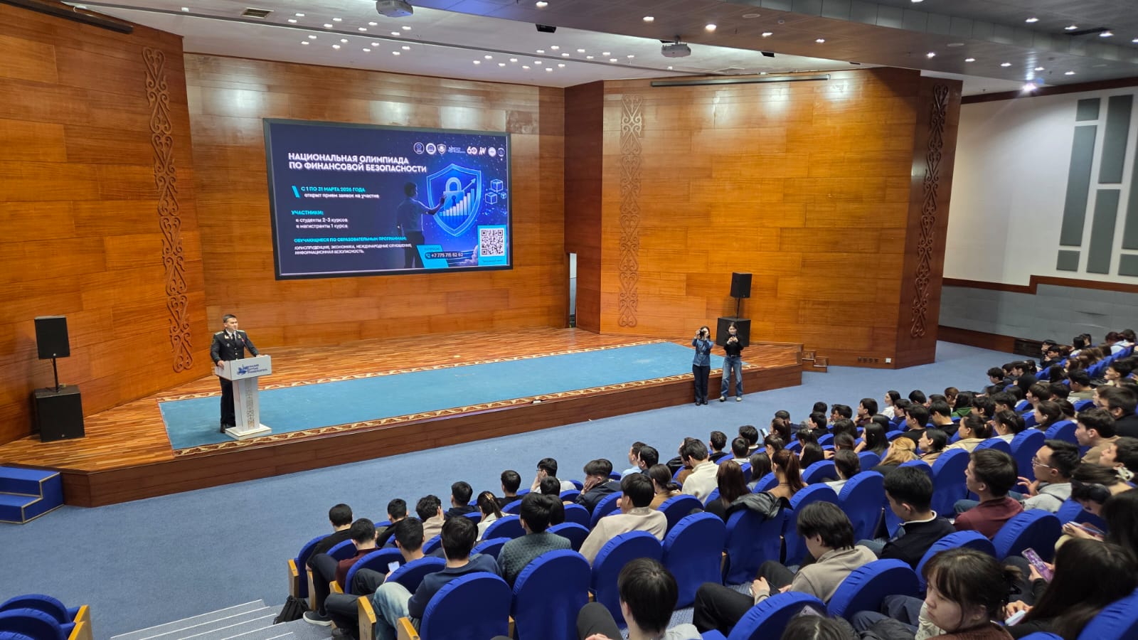 Елордалық студенттер қаржылық қауіпсіздік бойынша Ұлттық олимпиадаға қатысуға шақырылды