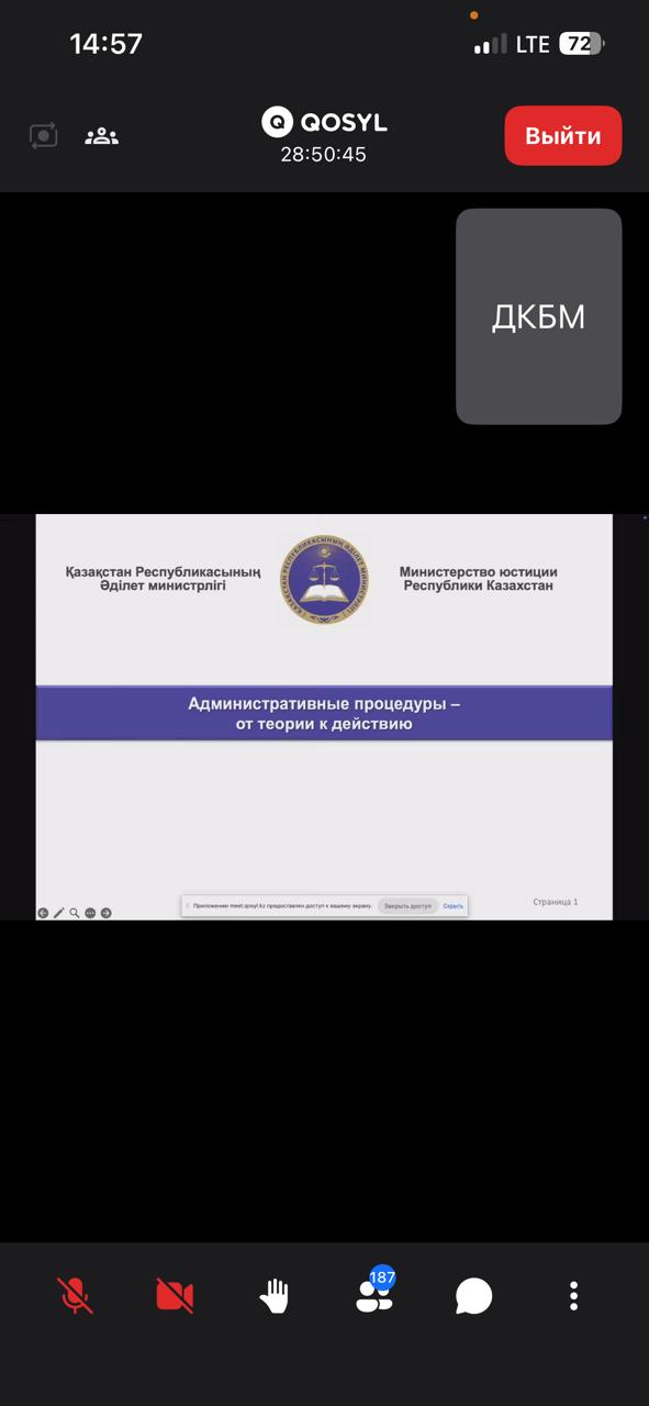 «Әкімшілік процедуралар — теориядан практикаға» тақырыбындағы практикалық семинар