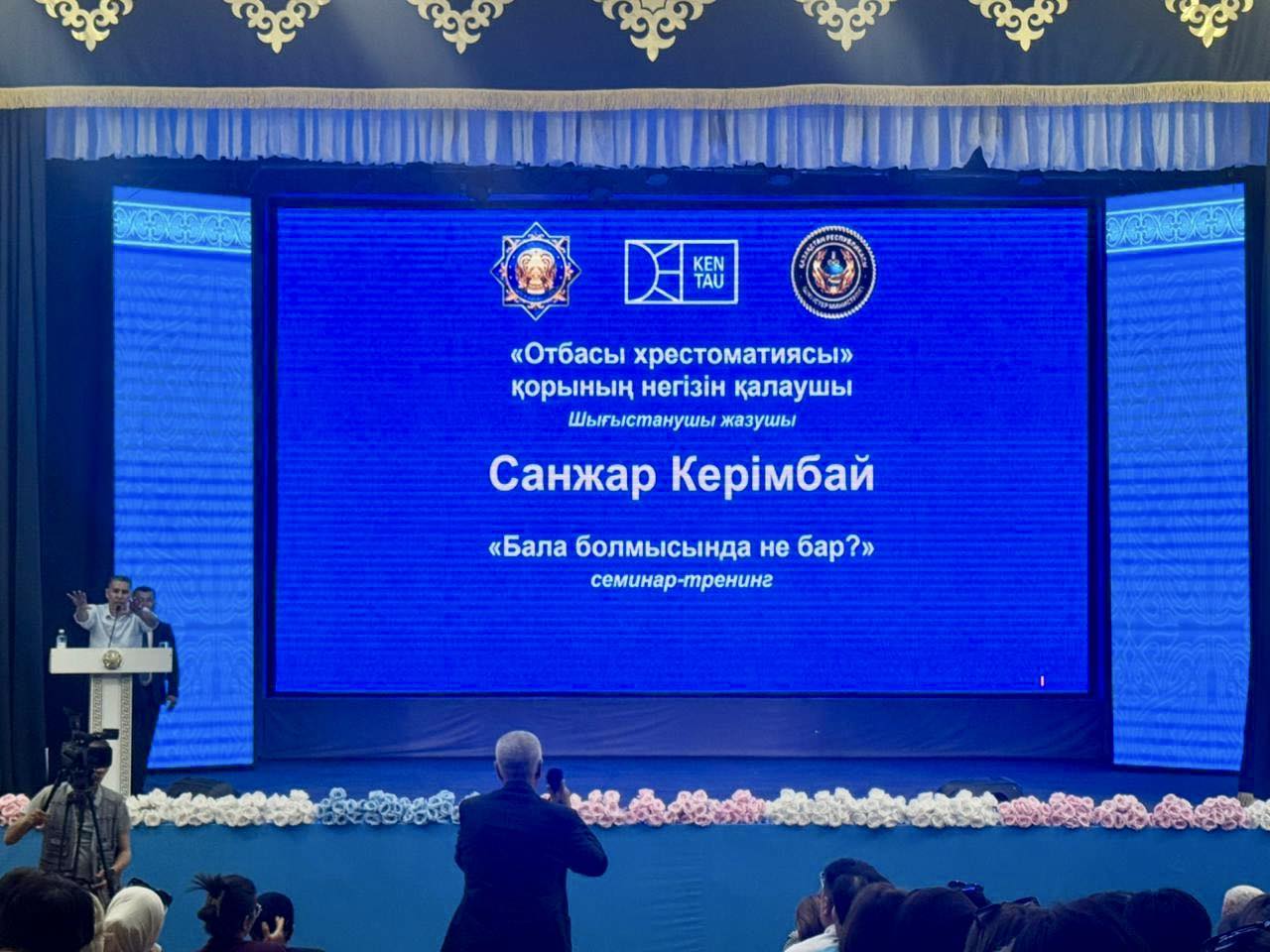 КЕНТАУДА БАЛА ТАҚЫРЫБЫНДА КЕЛЕЛІ КЕЗДЕСУ ӨТТІ