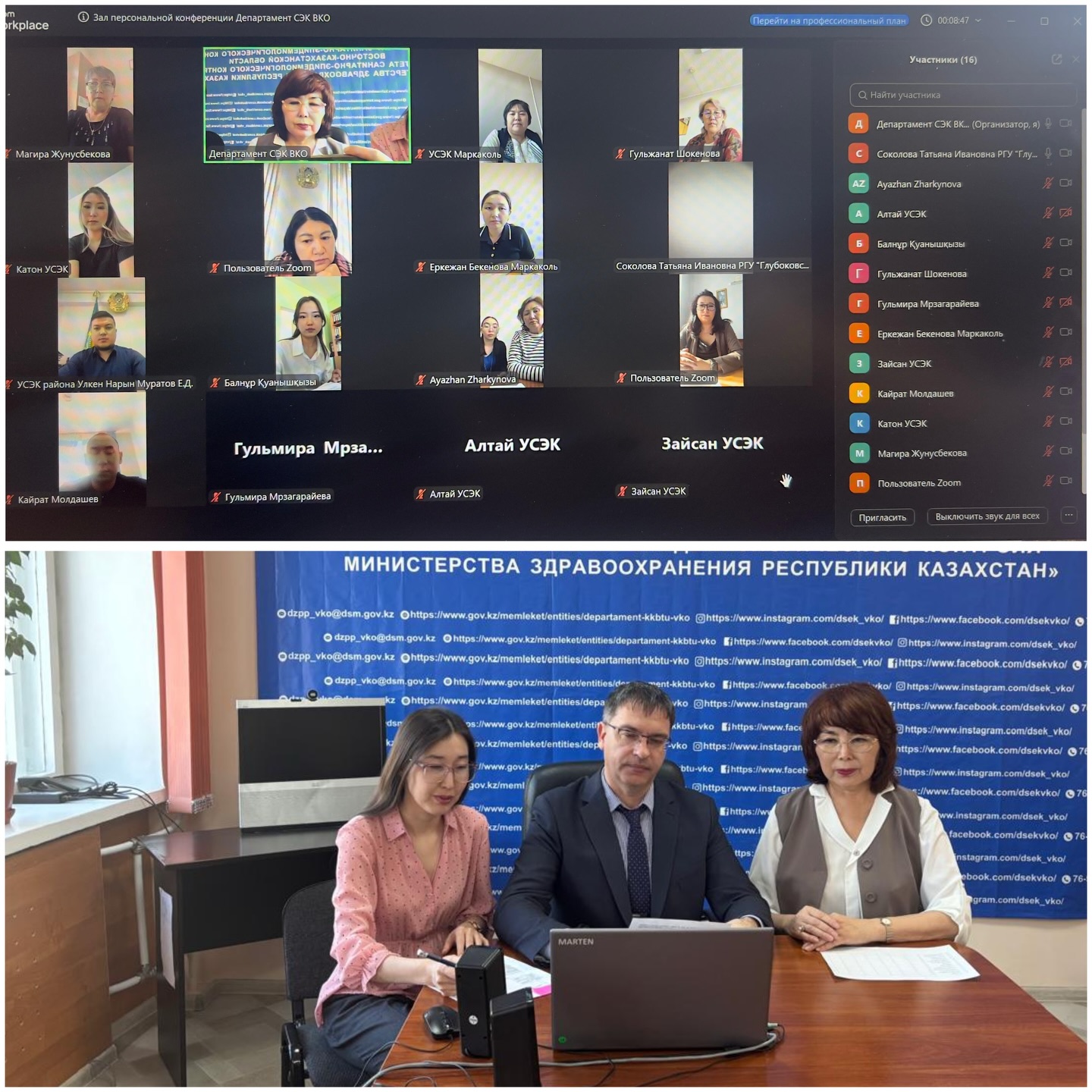 Департаменттің аумақтық бөлімшелерінің мамандары үшін оқыту семинары өткізілді