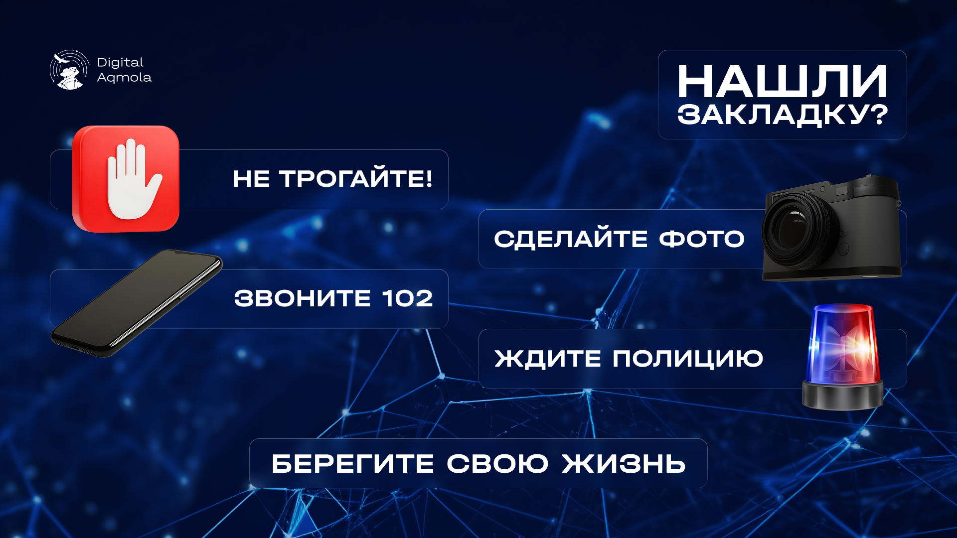 АЛГОРИТМ ПРОТИВОДЕЙСТВИЯ НАРКОПРЕСТУПНОСТИ