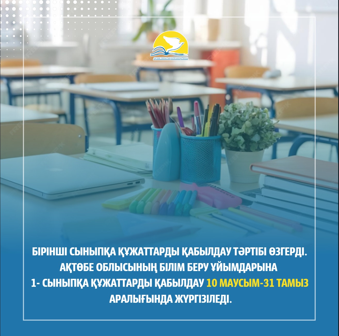 В целях оптимизации процесса приема документов в 1 класс внесен ряд изменений.
