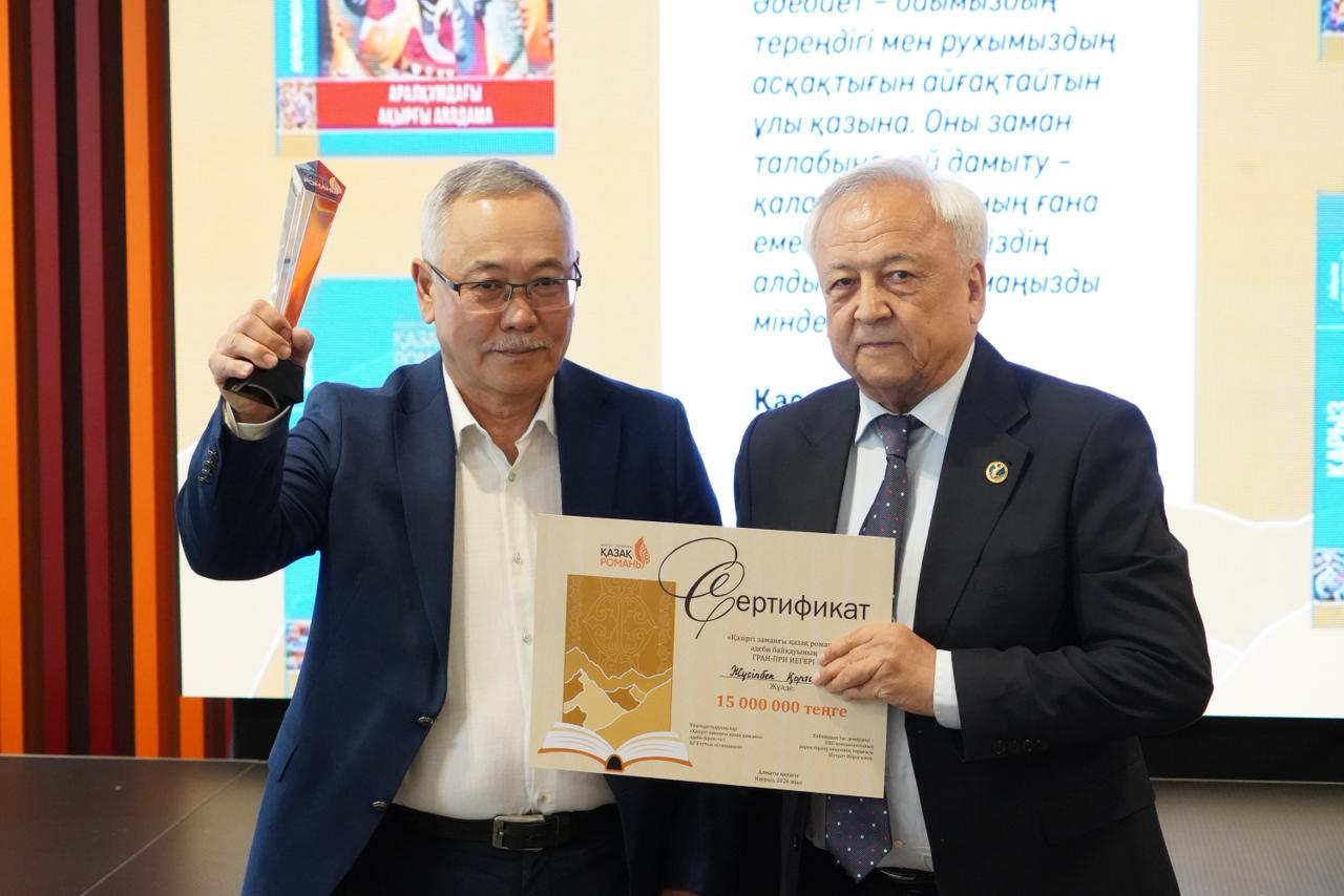 Алматыда заманауи қазақ романдарының авторлары марапатталды