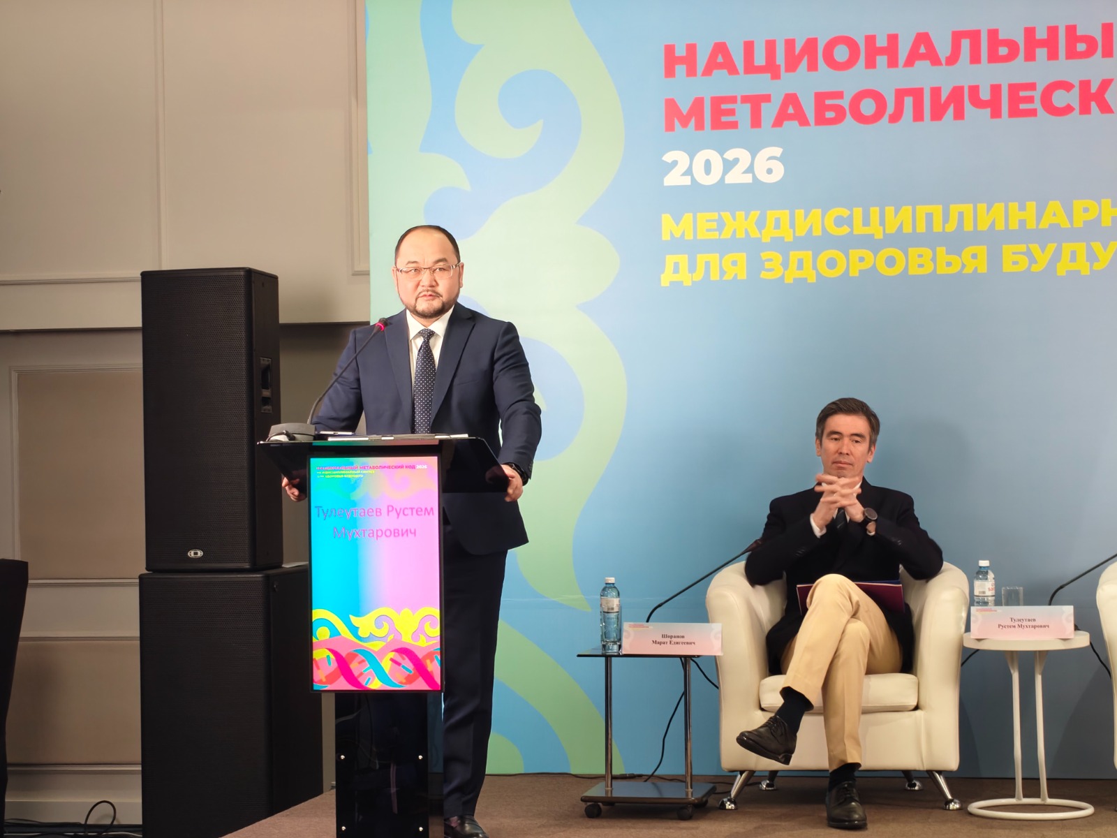 АЛМАТЫДА САРАПШЫЛАР МЕТАБОЛИКАЛЫҚ БҰЗЫЛЫСТАРДЫ БІРТҰТАС МУЛЬТИЖҮЙЕЛІК ПРОБЛЕМА РЕТІНДЕ ТАЛҚЫЛАДЫ