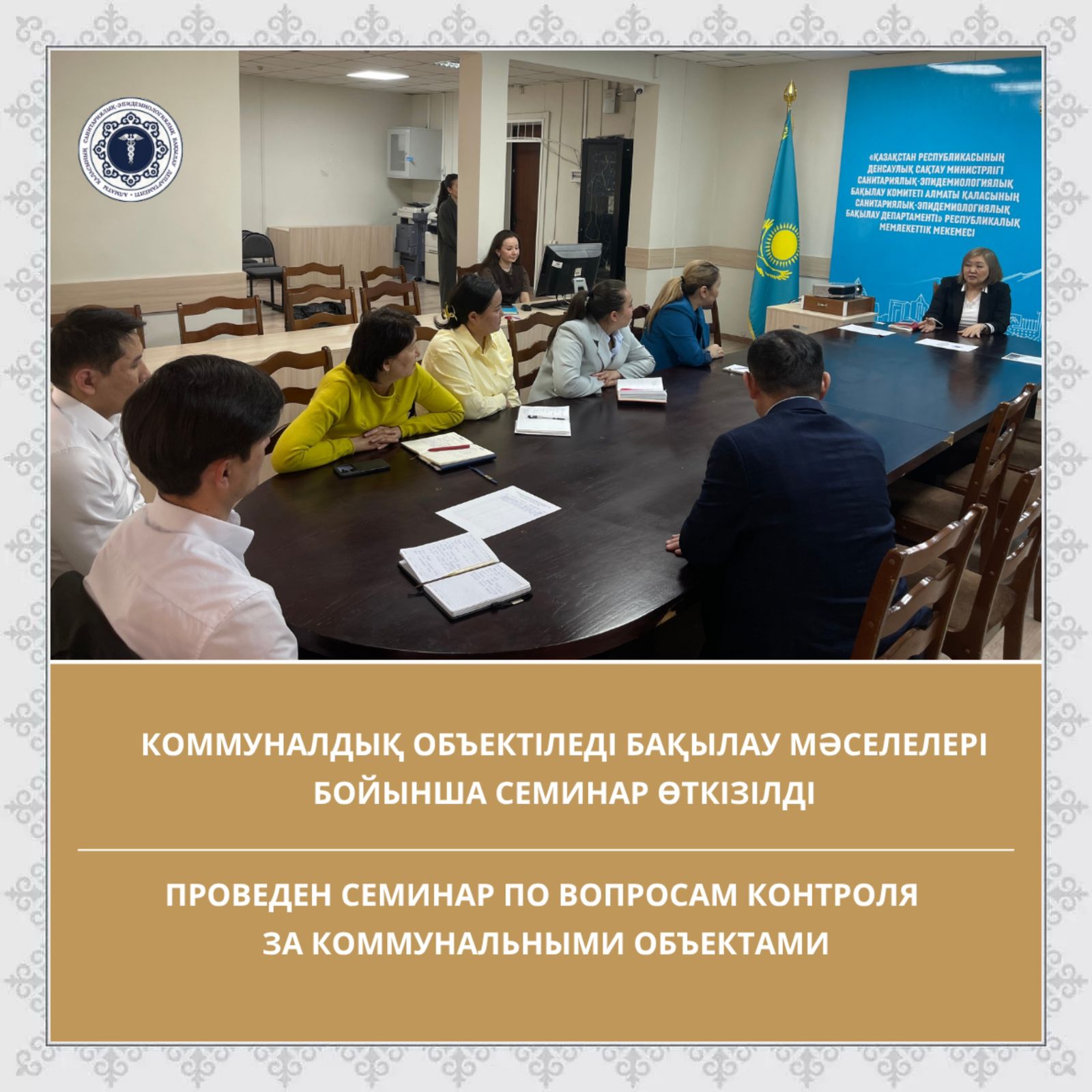 Проведен семинар по вопросам контроля за коммунальными объектами