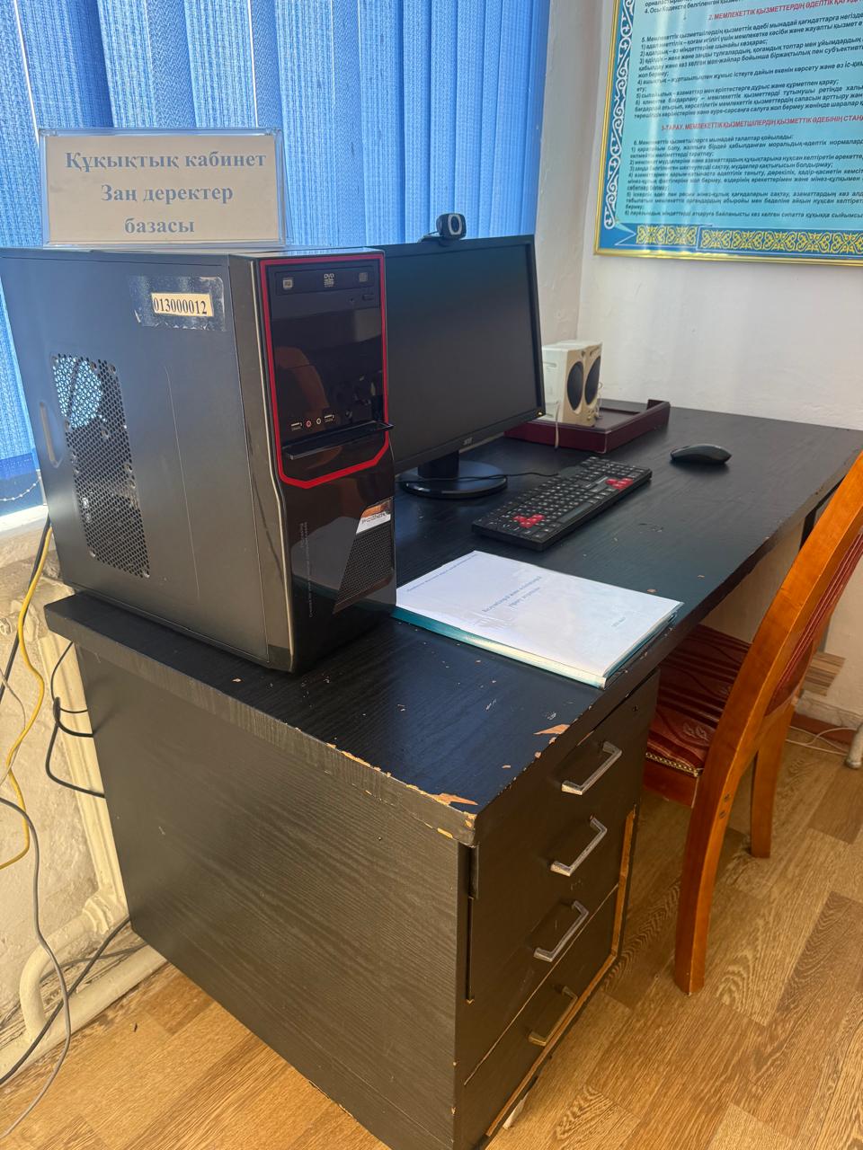 Бақбақты ауылдық округінде "Құқықтық кабинет" ашылды