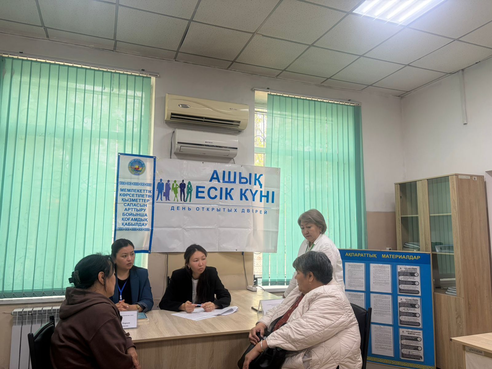 «Ашық есік күні»