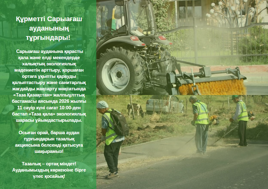 ОБЪЯВЛЕНИЕ