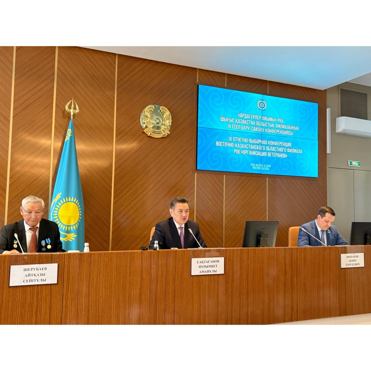 «Ардагерлер ұйымы» республикалық қоғамдық бірлестігінің Шығыс Қазақстан облыстық филиалының ІХ конференциясы өтті