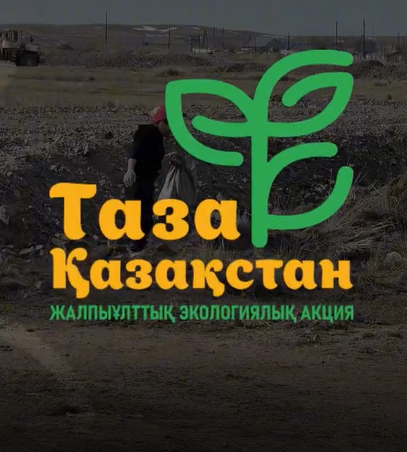 «Таза Қазақстан» экологиялық акциясы аясында Шет ауданы мәдениет және тілдерді дамыту бөлімі тазалық жұмыстары жүргізді