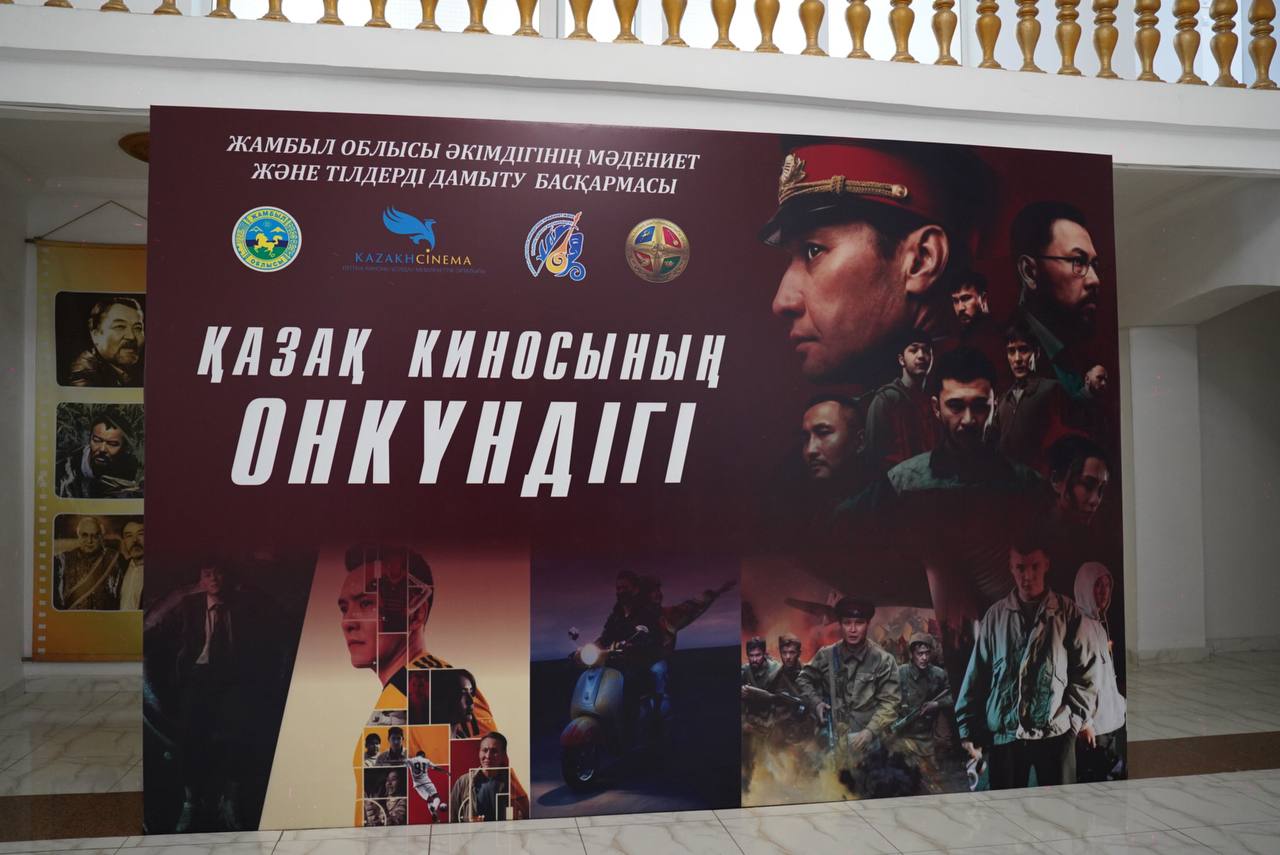 Жамбылда қазақ киносының онкүндігі басталды