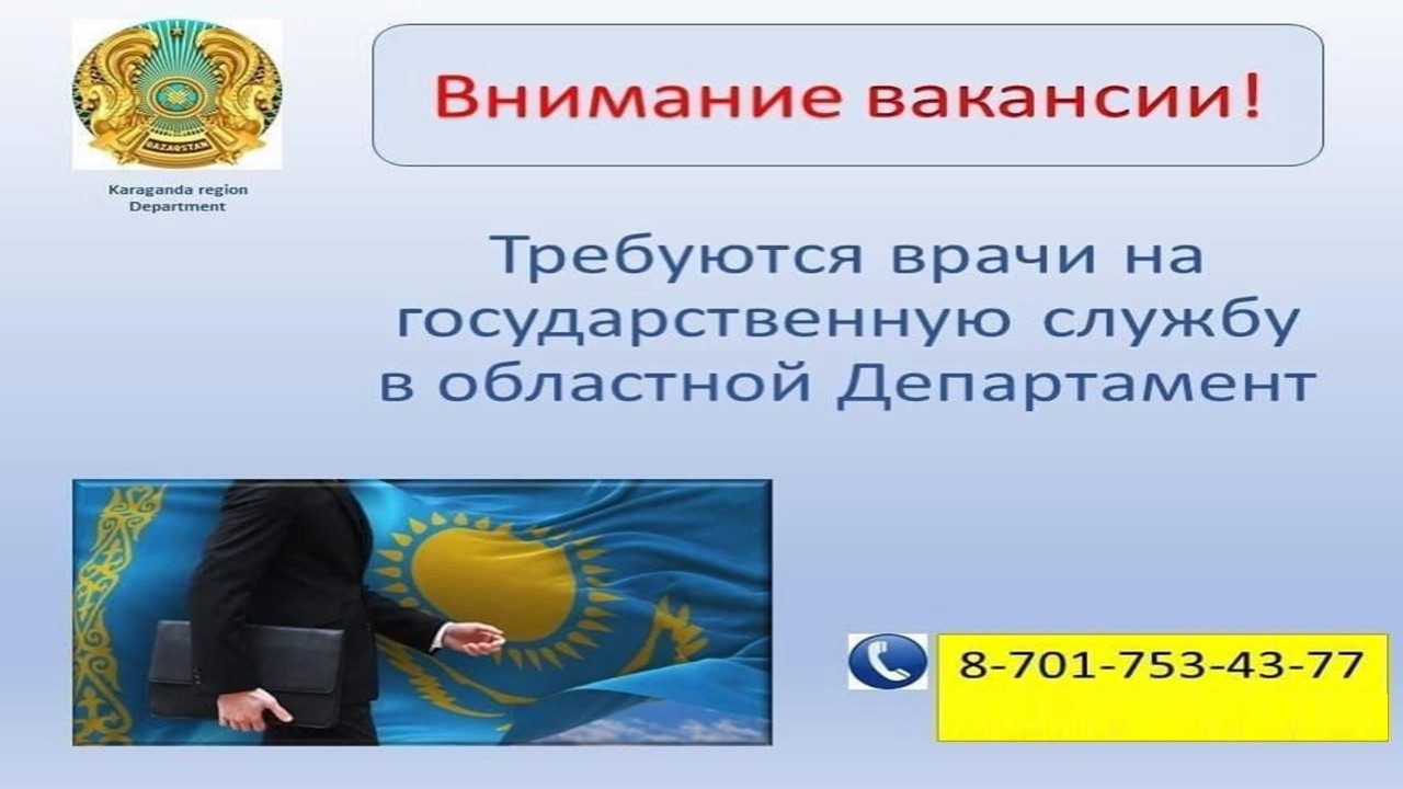 Бос орындар