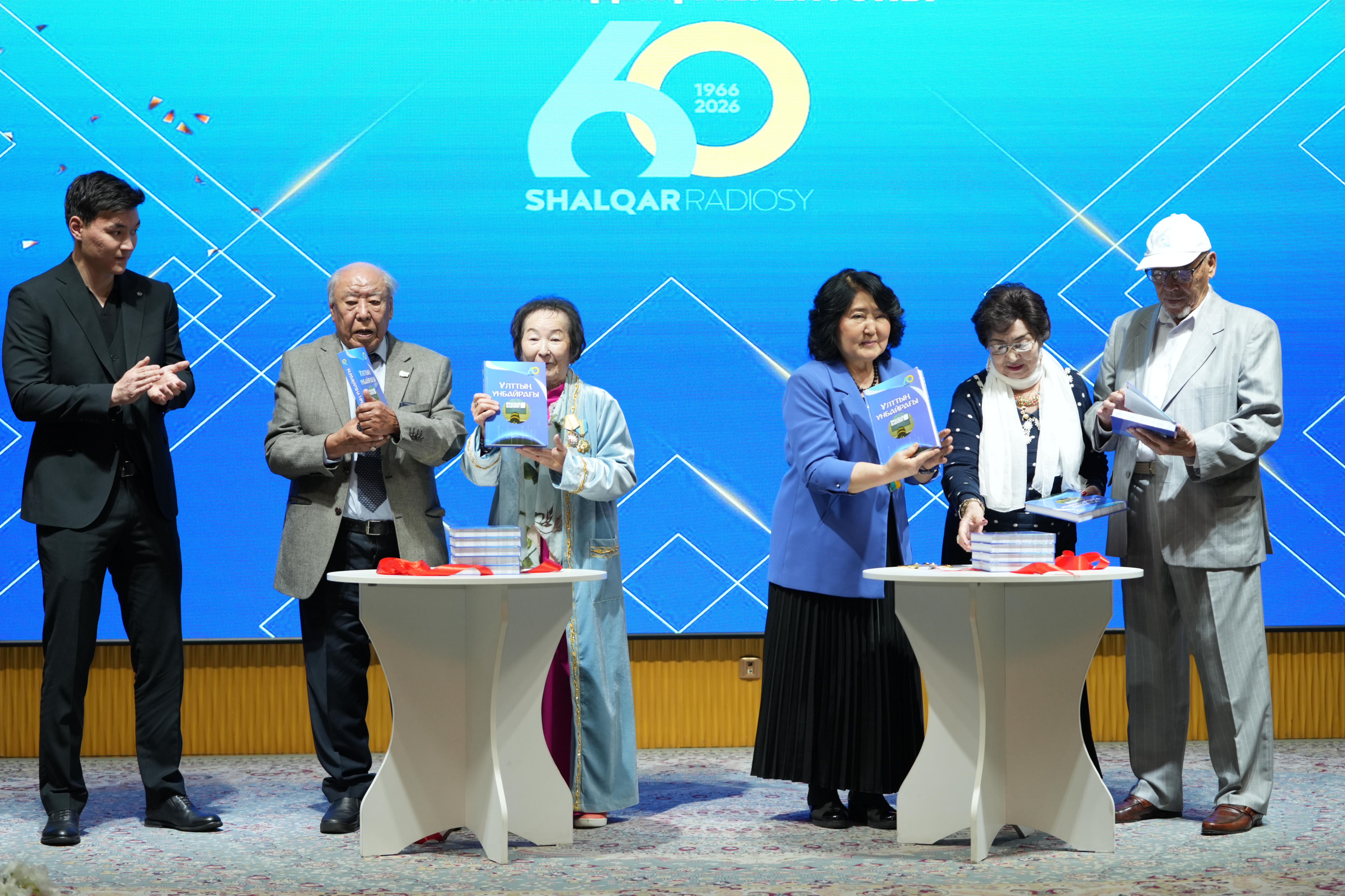 В Алматы состоялось торжественное мероприятие, посвященное 60-летию радио «Шалқар»