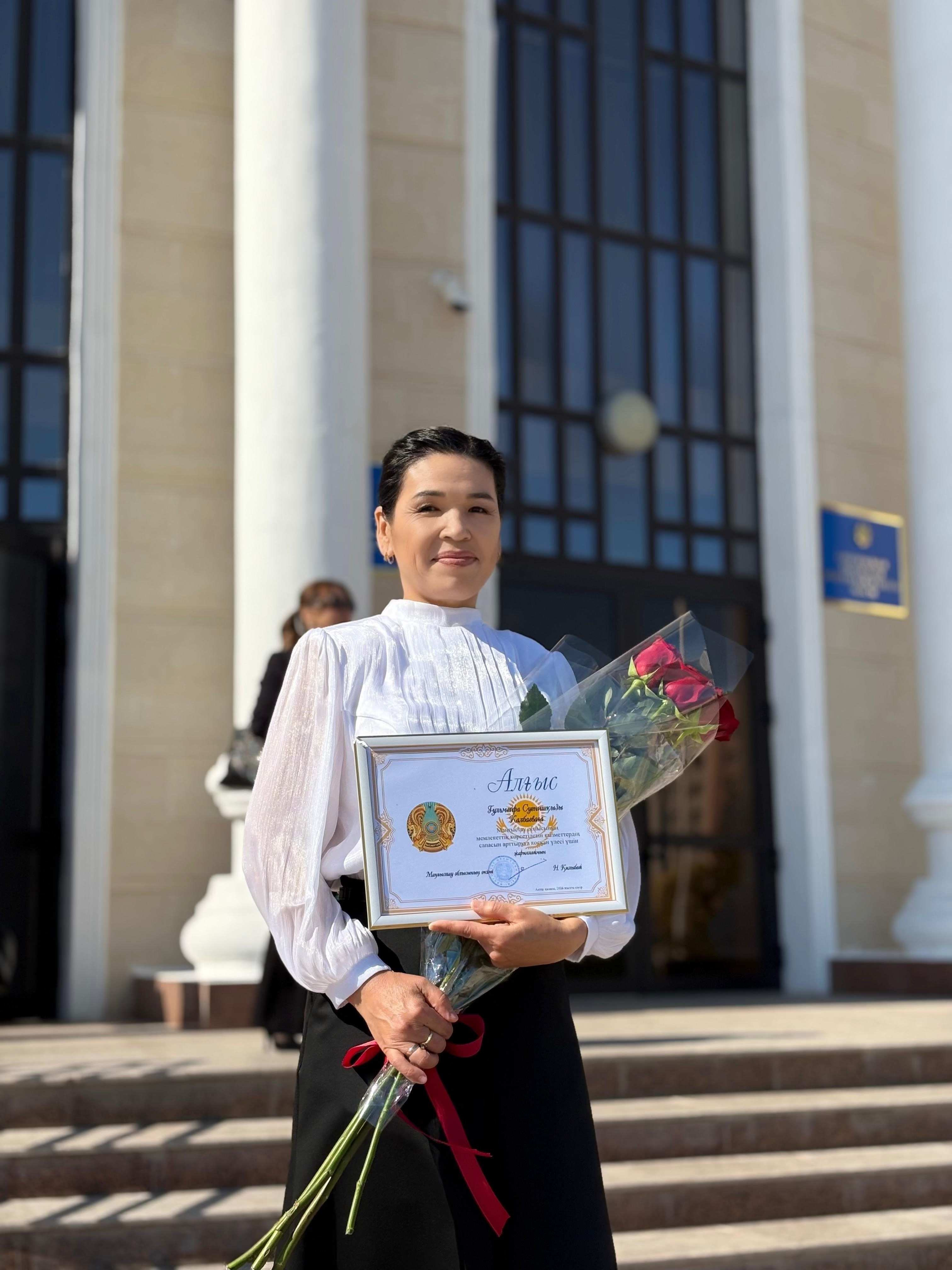 7-сәуір Мемлекеттік қызмет көрсету  саласындағы қызметкерлер күніне орай марапатталған Қалбаева Г.