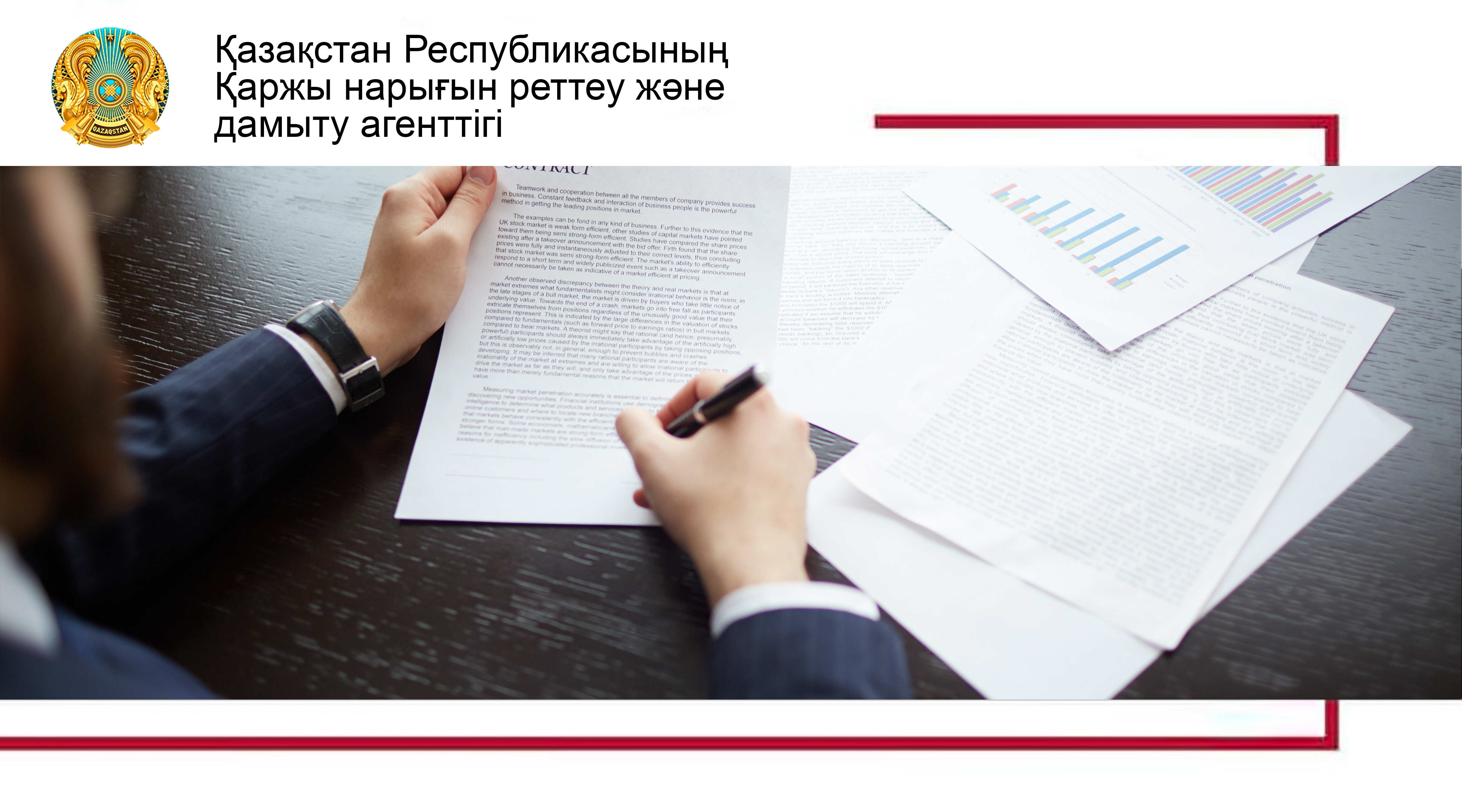 Қазақстан Республикасының банктері мен бейрезидент банктерінің филиалдарын ерікті түрде таратудың ерекшеліктері бекітілді