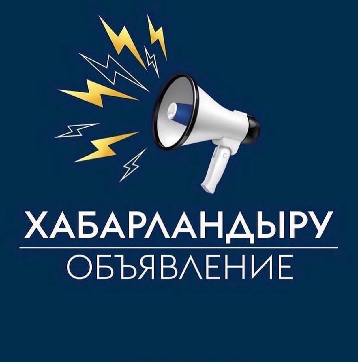 Құрметті Түркістан облысының тұрғындары!