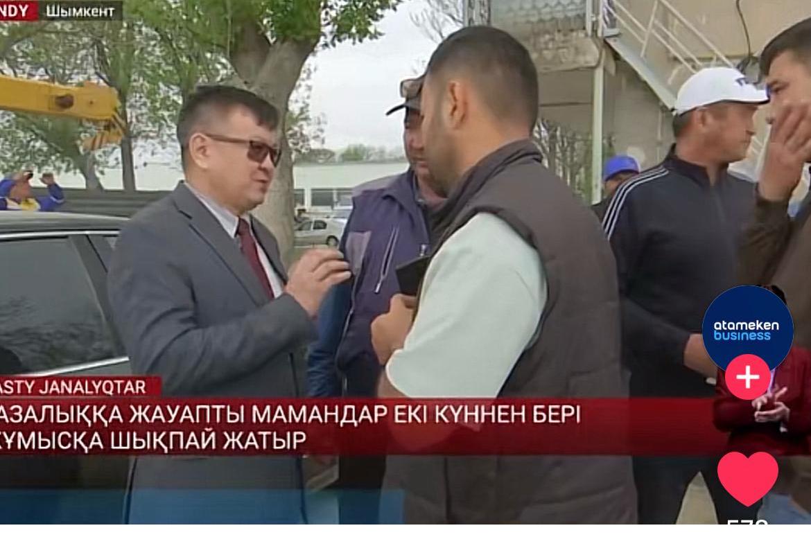 Демалыс және мереке күндеріндегі жұмыс