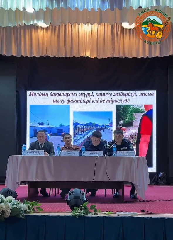 ОРТАҚ ІСКЕ – ОРТАҚ ЖАУАПКЕРШІЛІК!