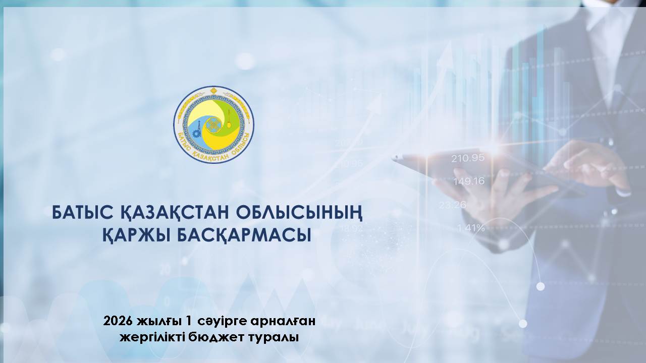 Ақпараттық хабарлама