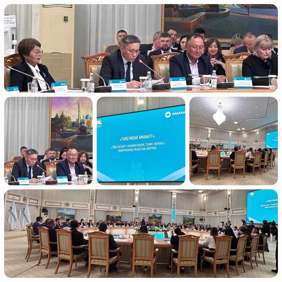 ШҚО Әділет Департаменті «Көппәтерлі тұрғын үйлерді басқару: Жауапкершілік, Сенім, Нәтиже» тақырыбындағы өңірлік форумға қатысты