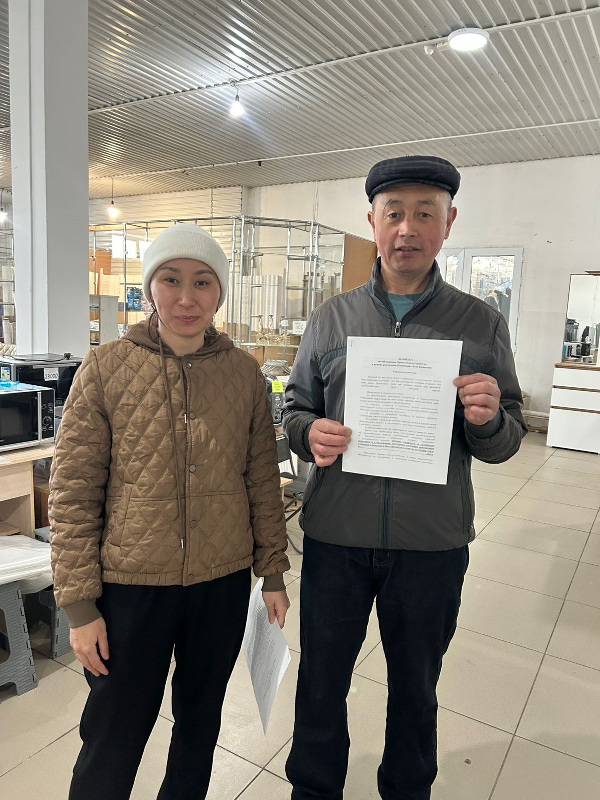 «Таза Қазақстан»