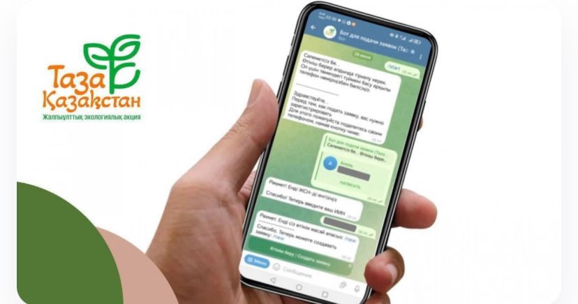 Қазақстанда «Таза Қазақстан» республикалық акциясы аясында @TazaQazBot Telegram чат-боты өз жұмысын жалғастыруда.