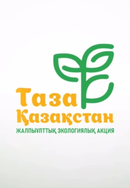 «Таза Қазақстан» республикалық экологиялық акциясы аясында өлкемізде ауқымды абаттандыру жұмыстары жүргізілуде
