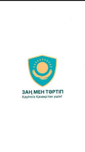 “Құқық кабинетінің” жұмысы туралы