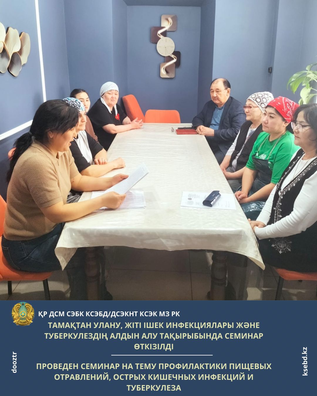 Тамақтан улану, жіті ішек инфекциялары және туберкулездің алдын алу тақырыбында семинар өткізілді