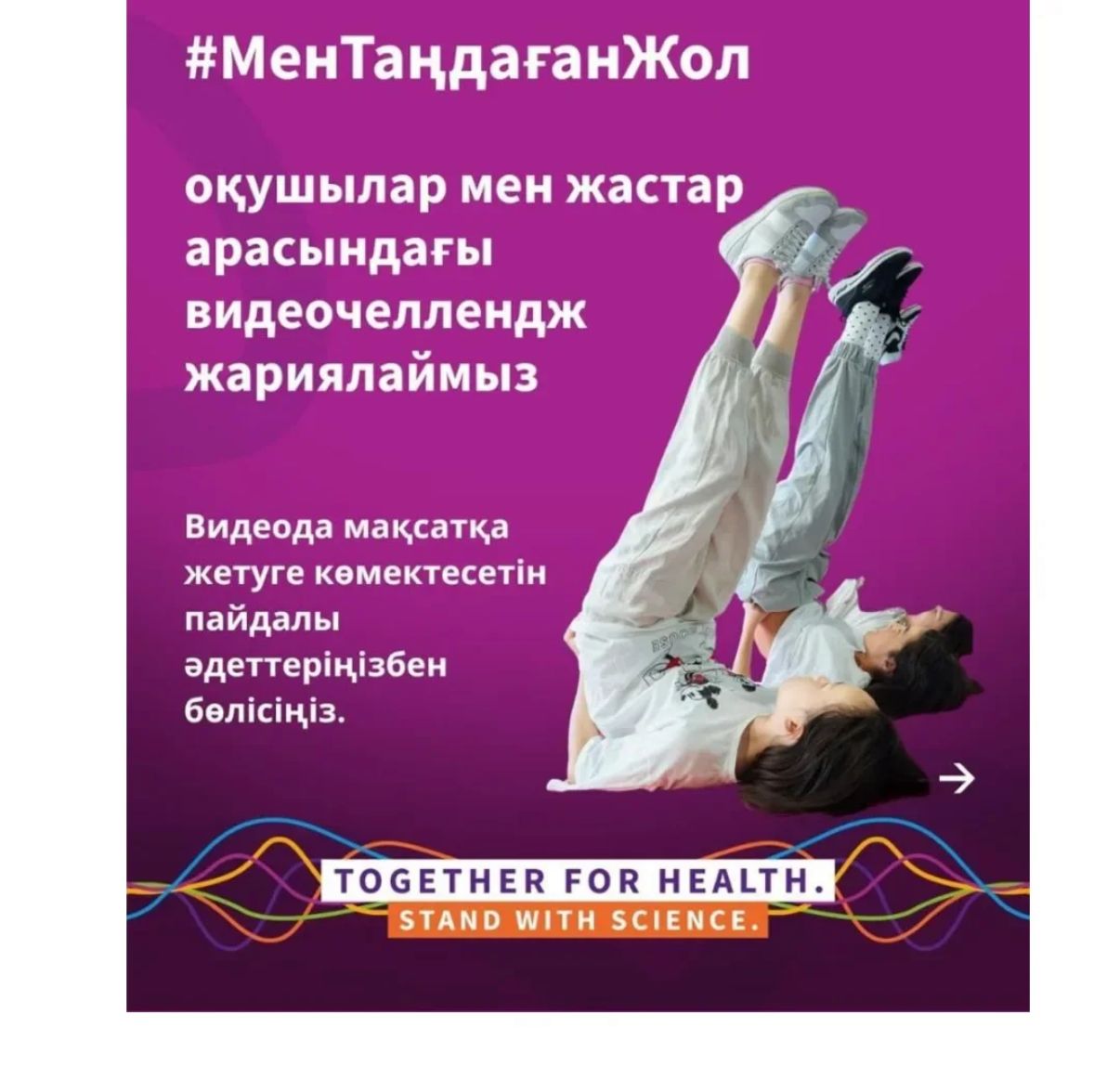 7 сәуірде  Дүниежүзілік денсаулық күні атап өтілді