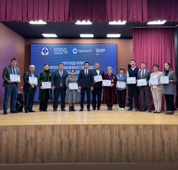 КІТАП ОҚИТЫН ҰЛТ