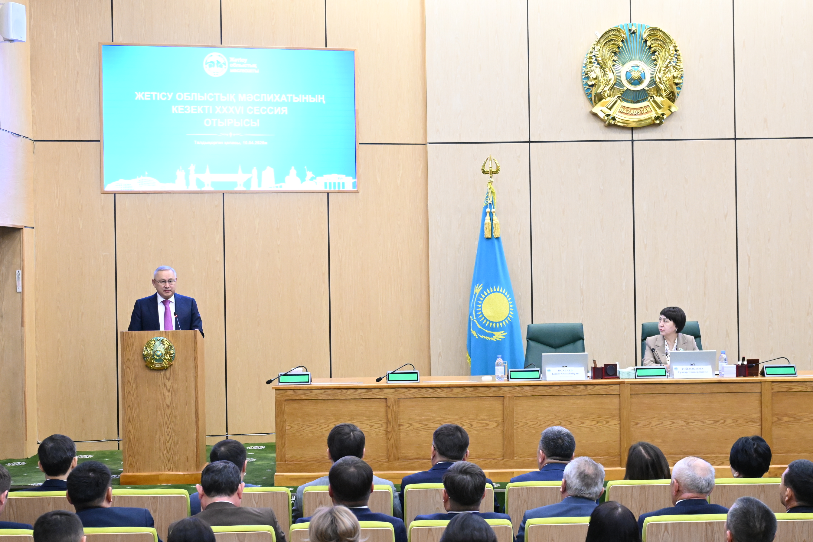 Жетісу облыстық мәслихатының кезекті XXXVІ сессиясы өтті