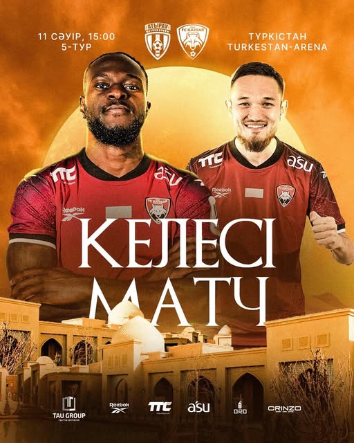 Құрметті қала тұрғындары мен қонақтары!