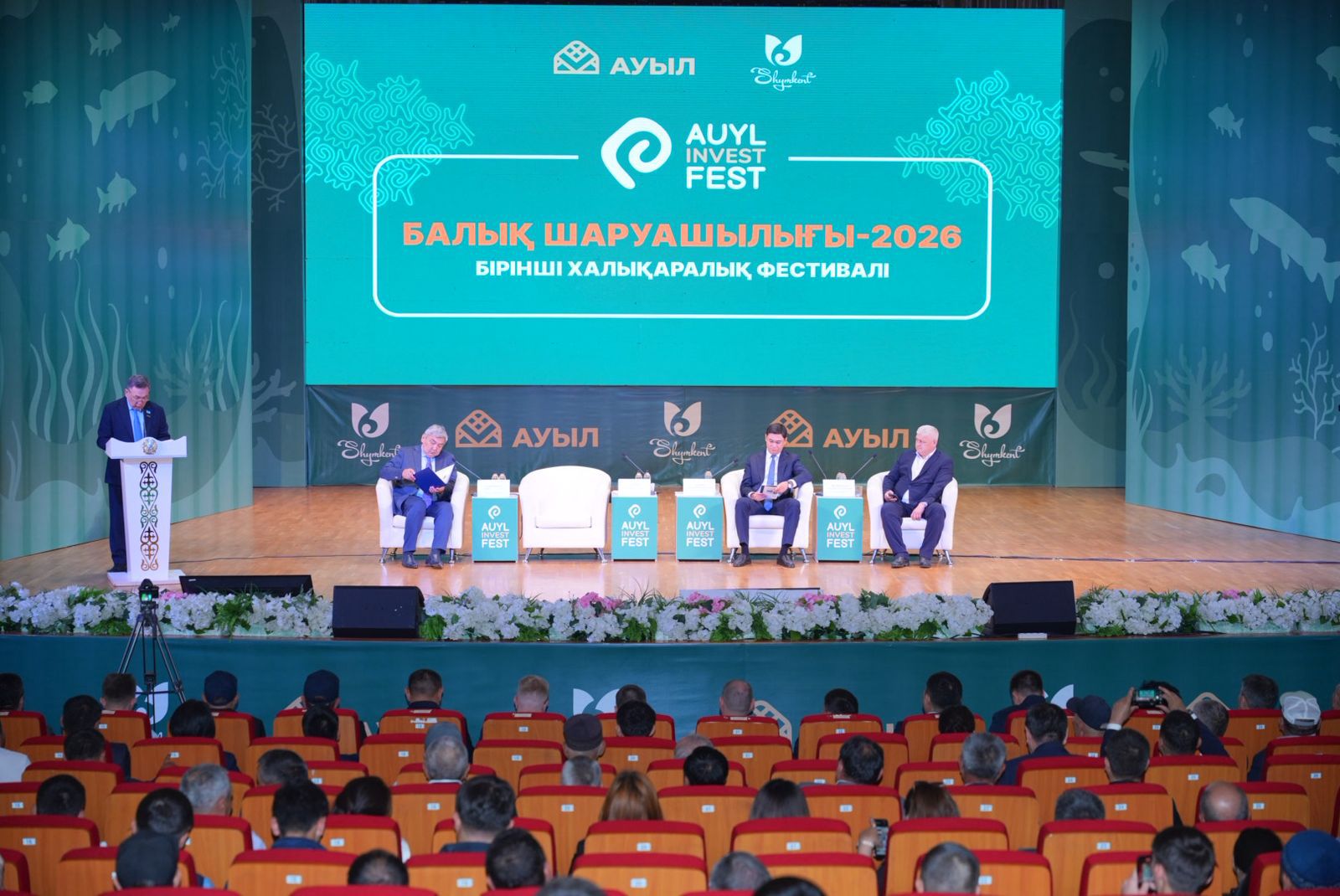 AUYL INVEST FEST - 2026: В Шымкенте определены новые векторы технологической модернизации рыбного хозяйства