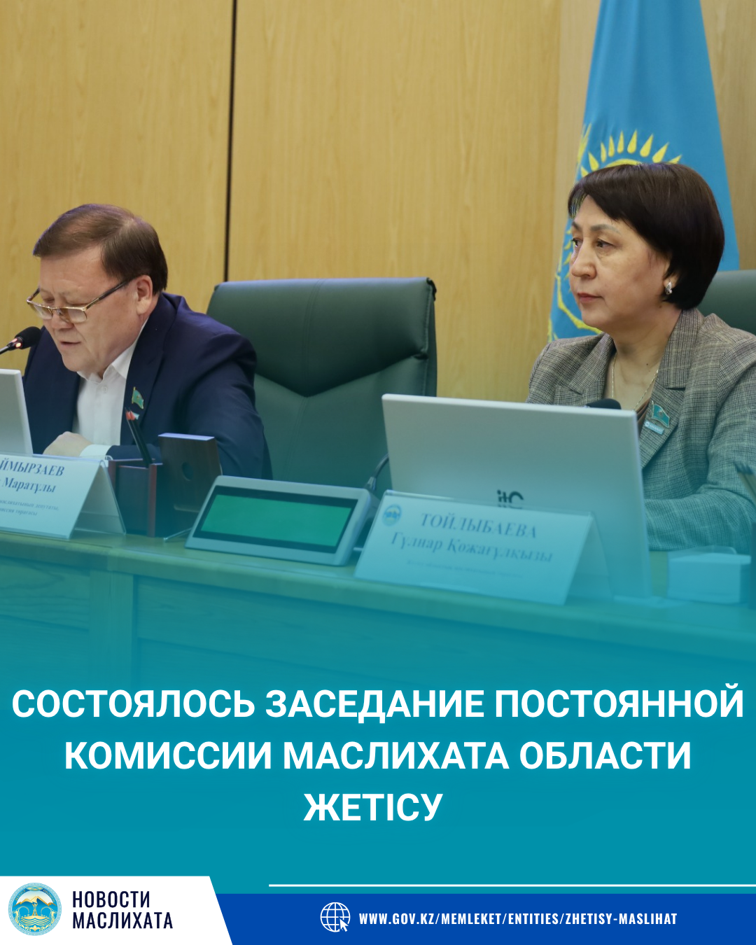 В ОБЛАСТИ ЖЕТІСУ ОБСУДИЛИ ВОПРОСЫ ОБЕСПЕЧЕНИЯ БЕЗОПАСНОСТИ ДЕТЕЙ