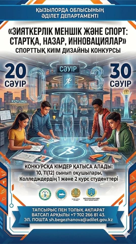 Объявляет конкурс