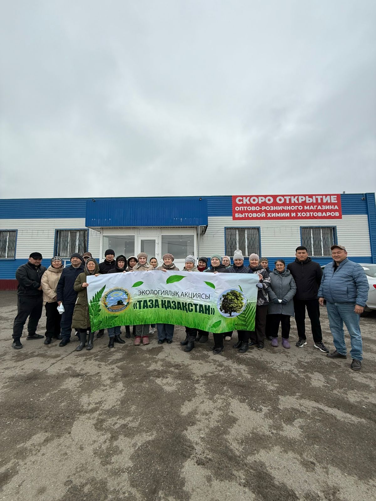 Таза Қазақстан сенбілігі